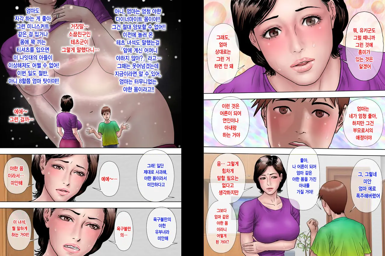 Shucchou Suru Otou-San Choukyou Sareru Okaa-San
